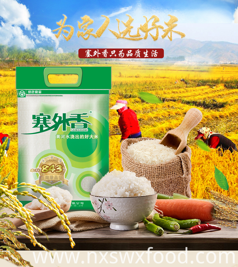 Free Scouring Fragrant Rice Free Scouring Fragrant Rice
